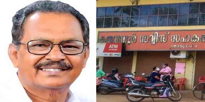 കരുവന്നൂർ കള്ളപ്പണ ഇടപാട്: സി.പി.എം നേതാവ് വർഗീസിനെ ഇ.ഡി വീണ്ടും ചോദ്യംചെയ്യും കരുവന്നൂർ കള്ളപ്പണ ഇടപാട്: സി.പി.എം നേതാവ് വർഗീസിനെ ഇ.ഡി വീണ്ടും ചോദ്യംചെയ്യും