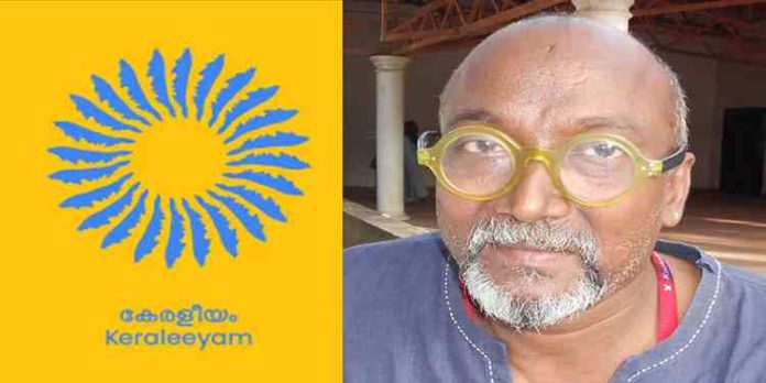 കേരളീയം ലോഗോ തയാറാക്കിയത് പ്രതിഫലം വാങ്ങാതെയെന്ന് ബോസ് കൃഷ്ണമാചാരി കേരളീയം ലോഗോ തയാറാക്കിയത് പ്രതിഫലം വാങ്ങാതെയെന്ന് ബോസ് കൃഷ്ണമാചാരി