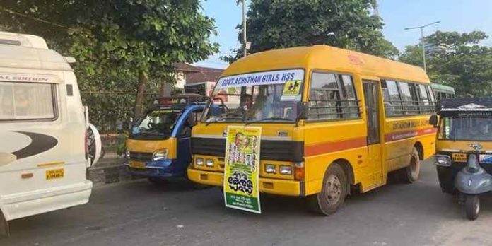 നവകേരള സദസിനായി സ്കൂൾ ബസുകൾ വിട്ടു നൽകണമെന്ന സർക്കുലർ പിൻവലിച്ച് വിദ്യാഭ്യാസ വകുപ്പ് നവകേരള സദസിനായി സ്കൂൾ ബസുകൾ വിട്ടു നൽകണമെന്ന സർക്കുലർ പിൻവലിച്ച് വിദ്യാഭ്യാസ വകുപ്പ്