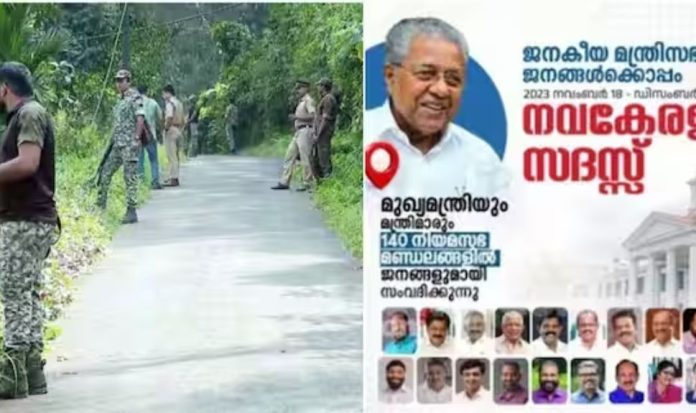 നവകേരള സദസിന് മാവോയിസ്റ്റ് ഭീഷണി ; കോഴിക്കോട് കളക്ടർക്ക് ഭീഷണി കത്ത് നവകേരള സദസിന് മാവോയിസ്റ്റ് ഭീഷണി ; കോഴിക്കോട് കളക്ടർക്ക് ഭീഷണി കത്ത്