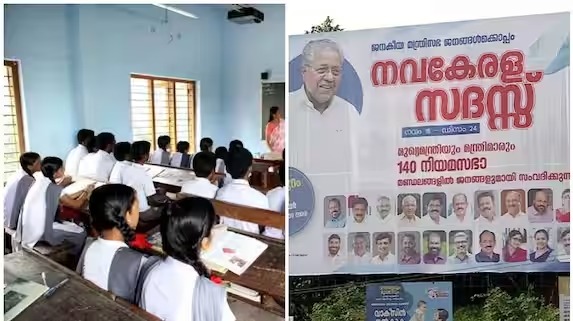 നവകേരള സദസിൽ കുട്ടികളെ പങ്കെടുപ്പിക്കണമെന്ന ഉത്തരവ് ; കേസെടുത്ത് സംസ്ഥാന ബാലാവകാശ കമ്മീഷൻ നവകേരള സദസിൽ കുട്ടികളെ പങ്കെടുപ്പിക്കണമെന്ന ഉത്തരവ് ; കേസെടുത്ത് സംസ്ഥാന ബാലാവകാശ കമ്മീഷൻ