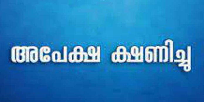 ലൈഫ് ഗാര്ഡ് നിയമനം ; അപേക്ഷ ക്ഷണിച്ചു ലൈഫ് ഗാര്ഡ് നിയമനം ; അപേക്ഷ ക്ഷണിച്ചു