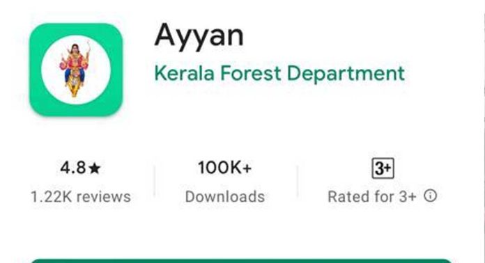 ശബരിമലയിൽ ട്രെൻഡിംഗായി അയ്യൻ ആപ്പ് ശബരിമലയിൽ ട്രെൻഡിംഗായി അയ്യൻ ആപ്പ്