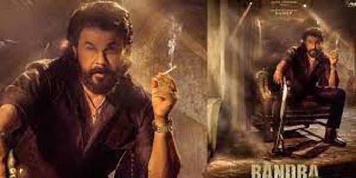 ബാന്ദ്ര സിനിമക്കെതിരെ മോശം റിവ്യൂ നടത്തിയ യൂട്യൂബർമാര്ക്കെതിരെ കേസെടുക്കാൻ ഹർജി ബാന്ദ്ര സിനിമക്കെതിരെ മോശം റിവ്യൂ നടത്തിയ യൂട്യൂബർമാര്ക്കെതിരെ കേസെടുക്കാൻ ഹർജി