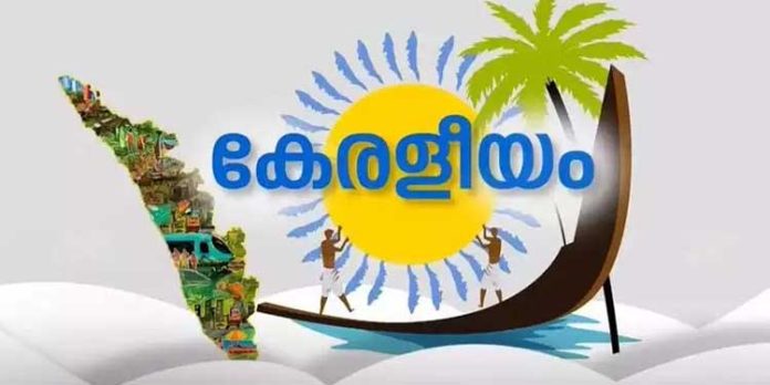 കേരളീയം ഉദ്ഘാടനത്തിൽ പങ്കെടുക്കാത്ത കുടുംബശ്രീ അംഗങ്ങൾ 250 രൂപ പിഴ അടക്കണമെന്ന് സിഡിഎസ് ചെയർപേഴ്സന്റെ ഭീഷണി കേരളീയം ഉദ്ഘാടനത്തിൽ പങ്കെടുക്കാത്ത കുടുംബശ്രീ അംഗങ്ങൾ 250 രൂപ പിഴ അടക്കണമെന്ന് സിഡിഎസ് ചെയർപേഴ്സന്റെ ഭീഷണി