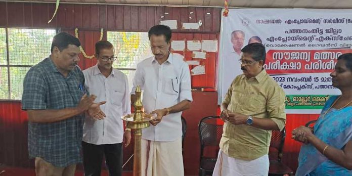സൗജന്യ പിഎസ്സി പരിശീലന പരിപാടി ഉദ്ഘാടനം ചെയ്തു സൗജന്യ പിഎസ്സി പരിശീലന പരിപാടി ഉദ്ഘാടനം ചെയ്തു