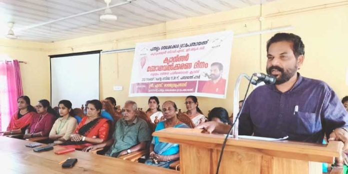 ദേശീയ ക്യാന്സര് ബോധവത്ക്കരണ ദിനാചരണം നടത്തി ദേശീയ ക്യാന്സര് ബോധവത്ക്കരണ ദിനാചരണം നടത്തി