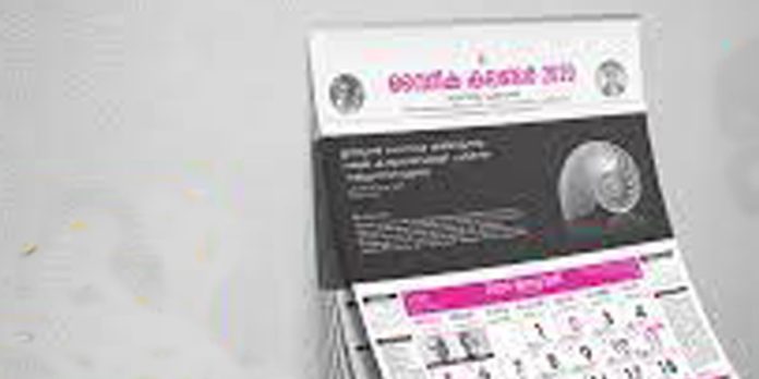 കാശ്യപ വേദ റിസർച്ച് ഫൗണ്ടേഷൻ പുറത്തിറക്കുന്ന വേദവിദ്യ കലണ്ടർ 2024 പ്രകാശനം ചെയ്തു കാശ്യപ വേദ റിസർച്ച് ഫൗണ്ടേഷൻ പുറത്തിറക്കുന്ന വേദവിദ്യ കലണ്ടർ 2024 പ്രകാശനം ചെയ്തു