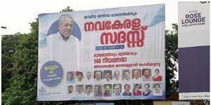 സ്കൂൾ കുട്ടികളെ നവകേരള സദസിൽ എത്തിക്കണമെന്ന നിർദേശത്തിൽ വിശദീകരണവുമായി തിരൂരങ്ങാടി ഡിഇഒ സ്കൂൾ കുട്ടികളെ നവകേരള സദസിൽ എത്തിക്കണമെന്ന നിർദേശത്തിൽ വിശദീകരണവുമായി തിരൂരങ്ങാടി ഡിഇഒ