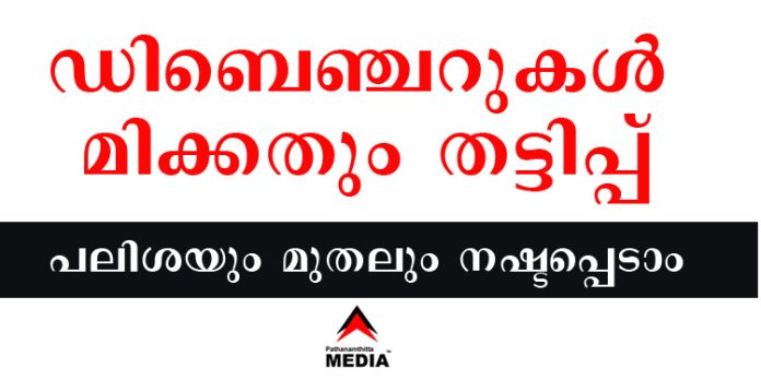 ഡിബെഞ്ചറുകള് മിക്കതും തട്ടിപ്പ് ; പലിശയും മുതലും നഷ്ടപ്പെടാം ഡിബെഞ്ചറുകള് മിക്കതും തട്ടിപ്പ് ; പലിശയും മുതലും നഷ്ടപ്പെടാം