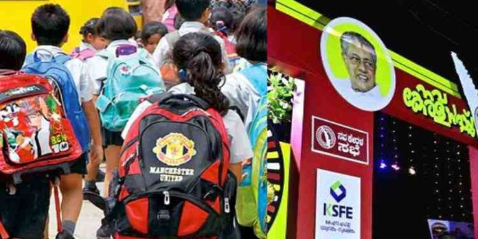 നവകേരള സദസിന്റെ പേരിൽ കുട്ടികൾക്ക് സ്റ്റഡി ടൂർ; ട്രോളുകൾ വന്നതോടെ റിലീസ് തിരുത്തി നവകേരള സദസിന്റെ പേരിൽ കുട്ടികൾക്ക് സ്റ്റഡി ടൂർ; ട്രോളുകൾ വന്നതോടെ റിലീസ് തിരുത്തി