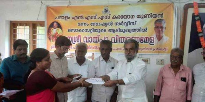 ധനശ്രീ പദ്ധതി ; സ്വയം സഹായ സംഘങ്ങൾക്ക് വായ്പ വിതരണം ചെയ്തു ധനശ്രീ പദ്ധതി ; സ്വയം സഹായ സംഘങ്ങൾക്ക് വായ്പ വിതരണം ചെയ്തു