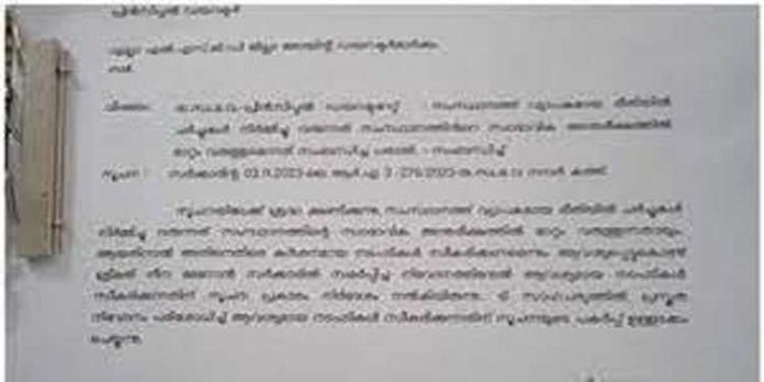 സംസ്ഥാനത്ത് ക്രിസ്ത്യൻ പള്ളികൾ കൂടുകയാണെന്ന പരാതിയിൽ നടപടിക്ക് നിർദേശം: ഉത്തരവ് വിവാദത്തിൽ സംസ്ഥാനത്ത് ക്രിസ്ത്യൻ പള്ളികൾ കൂടുകയാണെന്ന പരാതിയിൽ നടപടിക്ക് നിർദേശം: ഉത്തരവ് വിവാദത്തിൽ