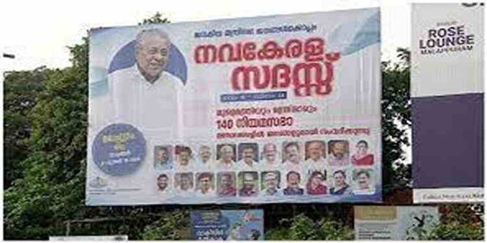 നവകേരള സദസിന് സ്വകാര്യ ബസുകള് സൗജന്യമായി വിട്ടുനല്കാന് എംവിഡി സമ്മര്ദ്ദം ചെലുത്തുന്നതായി ബസുടമകള് നവകേരള സദസിന് സ്വകാര്യ ബസുകള് സൗജന്യമായി വിട്ടുനല്കാന് എംവിഡി സമ്മര്ദ്ദം ചെലുത്തുന്നതായി ബസുടമകള്