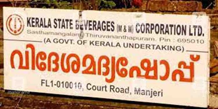 ബിവ്റേജസ് കോര്പ്പറേഷനില് കൂട്ടസ്ഥിരപ്പെടുത്തല് : പിഎസ്സി ഉദ്യോഗാര്ത്ഥികള്ക്ക് തിരിച്ചടിയായേക്കും ബിവ്റേജസ് കോര്പ്പറേഷനില് കൂട്ടസ്ഥിരപ്പെടുത്തല് : പിഎസ്സി ഉദ്യോഗാര്ത്ഥികള്ക്ക് തിരിച്ചടിയായേക്കും