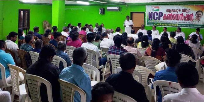 എൻ.സി.പി ആലപ്പുഴ ജില്ലാ സമ്മേളനം നടന്നു എൻ.സി.പി ആലപ്പുഴ ജില്ലാ സമ്മേളനം നടന്നു