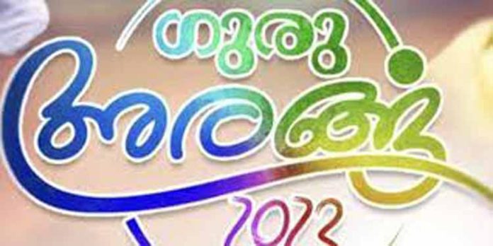 ഗുരുഅരങ്ങ് ശ്രീനാരായണ കലോത്സവം ; കുമാരനാശാൻ മേഖലാതല മത്സരങ്ങൾ നാളെ ഗുരുഅരങ്ങ് ശ്രീനാരായണ കലോത്സവം ; കുമാരനാശാൻ മേഖലാതല മത്സരങ്ങൾ നാളെ