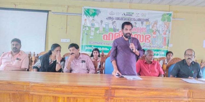 കുട്ടികളുടെ ഹരിത സഭ നടത്തി കുട്ടികളുടെ ഹരിത സഭ നടത്തി