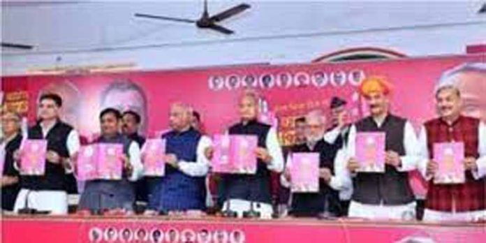 അധികാരത്തിലെത്തിയാല് ജാതി സെന്സസ് നടത്തുമെന്ന ഉറപ്പുമായി രാജസ്ഥാനില് കോണ്ഗ്രസിന്റെ പ്രകടന പത്രിക അധികാരത്തിലെത്തിയാല് ജാതി സെന്സസ് നടത്തുമെന്ന ഉറപ്പുമായി രാജസ്ഥാനില് കോണ്ഗ്രസിന്റെ പ്രകടന പത്രിക