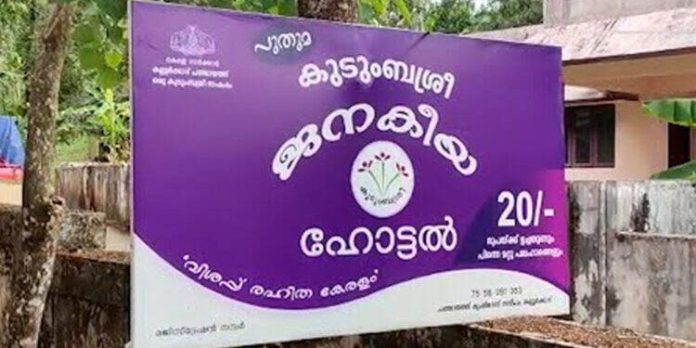 9 മാസമായി സബ്സിഡിയില്ല ; ജനകീയ ഹോട്ടലുകൾ പ്രതിസന്ധിയിൽ 9 മാസമായി സബ്സിഡിയില്ല ; ജനകീയ ഹോട്ടലുകൾ പ്രതിസന്ധിയിൽ