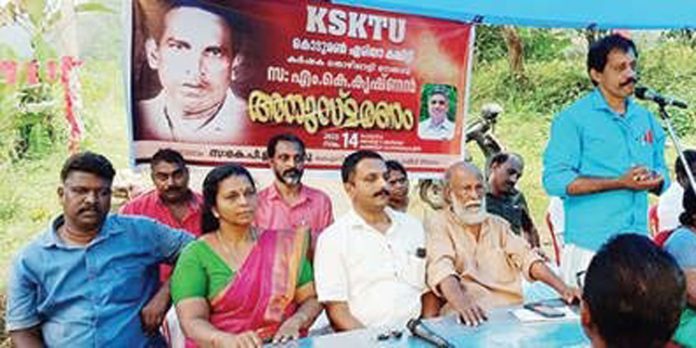 എം.കെ. കൃഷ്ണൻ അനുസ്മരണസമ്മേളനം നടന്നു എം.കെ. കൃഷ്ണൻ അനുസ്മരണസമ്മേളനം നടന്നു