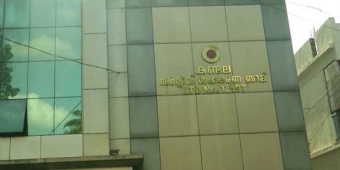 കണ്ടല ബാങ്കിലെ നിക്ഷേപകർ പെരുവഴിയിൽ കണ്ടല ബാങ്കിലെ നിക്ഷേപകർ പെരുവഴിയിൽ