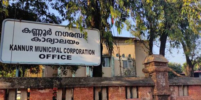 ധൂർത്തിനൊപ്പം നിൽക്കില്ല ; നവകേരള സദസിന് പണം നൽകില്ലെന്ന് കണ്ണൂർ കോർപ്പറേഷൻ ധൂർത്തിനൊപ്പം നിൽക്കില്ല ; നവകേരള സദസിന് പണം നൽകില്ലെന്ന് കണ്ണൂർ കോർപ്പറേഷൻ