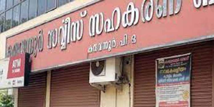 കരുവന്നൂർ സഹകരണ ബാങ്ക് തട്ടിപ്പ് ; ഡിജിറ്റൽ കോപ്പി നല്കാന് അനുമതി തേടി ഇഡി കരുവന്നൂർ സഹകരണ ബാങ്ക് തട്ടിപ്പ് ; ഡിജിറ്റൽ കോപ്പി നല്കാന് അനുമതി തേടി ഇഡി