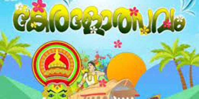 കാണികളില്ലാതെ കേരളോത്സവ വേദി കാണികളില്ലാതെ കേരളോത്സവ വേദി