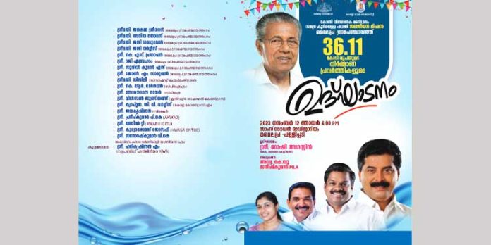 മൈലപ്ര, വള്ളിക്കോട് ഗ്രാമപഞ്ചായത്തുകളിലെ സമഗ്ര കുടിവെള്ള പദ്ധതിയുടെ നിർമ്മാണ ഉദ്ഘാടനം ഞായറാഴ്ച മൈലപ്ര, വള്ളിക്കോട് ഗ്രാമപഞ്ചായത്തുകളിലെ സമഗ്ര കുടിവെള്ള പദ്ധതിയുടെ നിർമ്മാണ ഉദ്ഘാടനം ഞായറാഴ്ച