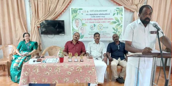 ആയുർവേദ ദിനാചരണം നടത്തി ആയുർവേദ ദിനാചരണം നടത്തി