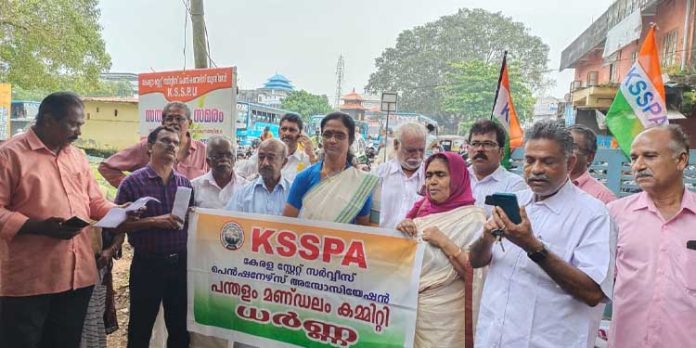 കെഎസ്എസ്പിഎ പന്തളം മണ്ഡലം കമ്മിറ്റി കരിദിനം ആചരിച്ചു കെഎസ്എസ്പിഎ പന്തളം മണ്ഡലം കമ്മിറ്റി കരിദിനം ആചരിച്ചു