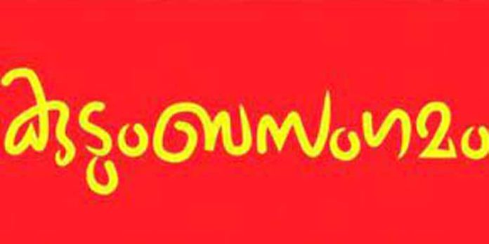 കൊടുമൺ എൻ.എസ്.എസ്.കരയോഗത്തിൽ കുടുംബസംഗമം നടന്നു കൊടുമൺ എൻ.എസ്.എസ്.കരയോഗത്തിൽ കുടുംബസംഗമം നടന്നു