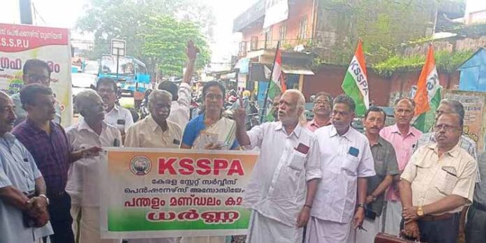 കെ.എസ്.എസ്.പി.എ സബ് ട്രഷറിക്ക് മുന്നിൽ ധര്ണ നടത്തി കെ.എസ്.എസ്.പി.എ സബ് ട്രഷറിക്ക് മുന്നിൽ ധര്ണ നടത്തി