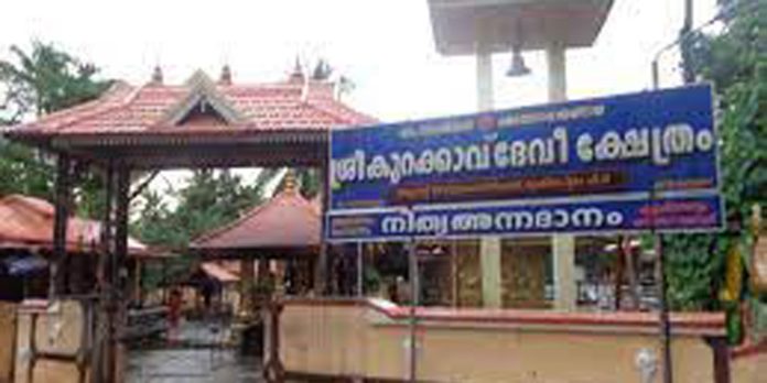 കുറക്കാവ് ക്ഷേത്രത്തിലെ പൊങ്കാല ഡിസംബർ 27ന് കുറക്കാവ് ക്ഷേത്രത്തിലെ പൊങ്കാല ഡിസംബർ 27ന്