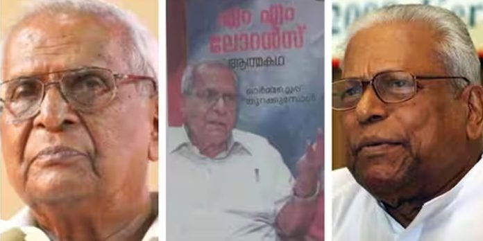 വിഭാഗീയതയുടെ തുടക്കക്കാരൻ വിഎസ് ; ഗുരുതര ആരോപണവുമായി എംഎം ലോറൻസിൻ്റെ ആത്മകഥ വിഭാഗീയതയുടെ തുടക്കക്കാരൻ വിഎസ് ; ഗുരുതര ആരോപണവുമായി എംഎം ലോറൻസിൻ്റെ ആത്മകഥ