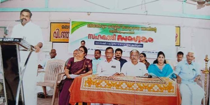 മലയാലപ്പുഴ സർവ്വീസ് സഹകരണ ബാങ്കിൽ സഹകാരി സംഗമം നടന്നു മലയാലപ്പുഴ സർവ്വീസ് സഹകരണ ബാങ്കിൽ സഹകാരി സംഗമം നടന്നു
