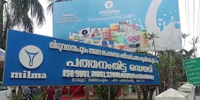പൊതുജനങ്ങള്ക്ക് പത്തനംതിട്ട മില്മ ഡയറി സന്ദര്ശിക്കാന് സൗകര്യം പൊതുജനങ്ങള്ക്ക് പത്തനംതിട്ട മില്മ ഡയറി സന്ദര്ശിക്കാന് സൗകര്യം