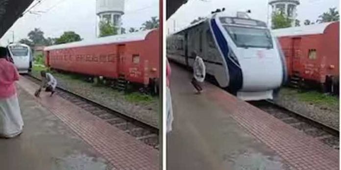 കുതിച്ച് വരുന്ന വന്ദേ ഭാരതിന് മുന്നില്പ്പെട്ട് വയോധികന് ; രക്ഷപ്പെട്ടത് തലനാരിഴയ്ക്ക് കുതിച്ച് വരുന്ന വന്ദേ ഭാരതിന് മുന്നില്പ്പെട്ട് വയോധികന് ; രക്ഷപ്പെട്ടത് തലനാരിഴയ്ക്ക്