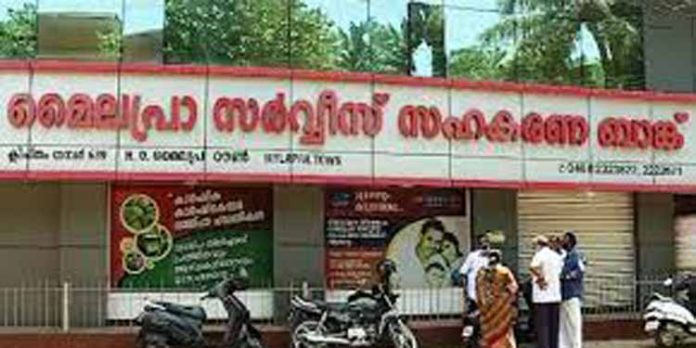മൈലപ്ര സര്വീസ് സഹകരണ ബാങ്ക് തട്ടിപ്പ് ; കോണ്ഗ്രസിന്റെ പ്രതിഷേധ മാര്ച്ചും ധര്ണയും നാളെ മൈലപ്ര സര്വീസ് സഹകരണ ബാങ്ക് തട്ടിപ്പ് ; കോണ്ഗ്രസിന്റെ പ്രതിഷേധ മാര്ച്ചും ധര്ണയും നാളെ