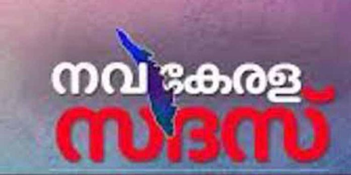നവകേരള സദസ് പരിപാടിക്കെതിരെ വിമർശനവുമായി സമസ്ത നവകേരള സദസ് പരിപാടിക്കെതിരെ വിമർശനവുമായി സമസ്ത
