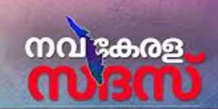 നവകേരള സദസ് പ്രചരണ ഘോഷയാത്രയ്ക്ക് സർക്കാർ ജീവനക്കാർ അണിനിരക്കണമെന്ന് ജില്ലാ പഞ്ചായത്ത് പ്രസിഡന്റിന്റെ കത്ത് നവകേരള സദസ് പ്രചരണ ഘോഷയാത്രയ്ക്ക് സർക്കാർ ജീവനക്കാർ അണിനിരക്കണമെന്ന് ജില്ലാ പഞ്ചായത്ത് പ്രസിഡന്റിന്റെ കത്ത്