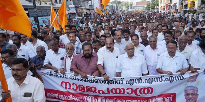 ക്രമസമാധാന പ്രശ്നങ്ങളില്ല ; എൻഎസ്എസ് നാമജപ ഘോഷയാത്രക്കെതിരായ കേസ് അവസാനിപ്പിച്ചു ക്രമസമാധാന പ്രശ്നങ്ങളില്ല ; എൻഎസ്എസ് നാമജപ ഘോഷയാത്രക്കെതിരായ കേസ് അവസാനിപ്പിച്ചു