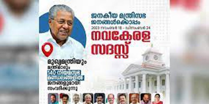 നവകേരള സദസ് ; അടൂരിലെ ക്രമീകരണങ്ങള് പുരോഗമിക്കുന്നു നവകേരള സദസ് ; അടൂരിലെ ക്രമീകരണങ്ങള് പുരോഗമിക്കുന്നു