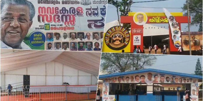 നവകേരള സദസ് ഇന്നും കാസർഗോഡ് ; ജില്ലയിലെ പൗരപ്രമുഖരുമായി മുഖ്യമന്ത്രി കൂടിക്കാഴ്ച നടത്തും നവകേരള സദസ് ഇന്നും കാസർഗോഡ് ; ജില്ലയിലെ പൗരപ്രമുഖരുമായി മുഖ്യമന്ത്രി കൂടിക്കാഴ്ച നടത്തും