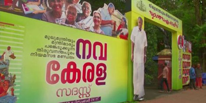 നവകേരള സദസ്: വിദ്യാര്ഥികളെ പങ്കെടുപ്പിക്കണമെന്ന ഉത്തരവ് പിന്വലിച്ചെന്ന് സര്ക്കാര് നവകേരള സദസ്: വിദ്യാര്ഥികളെ പങ്കെടുപ്പിക്കണമെന്ന ഉത്തരവ് പിന്വലിച്ചെന്ന് സര്ക്കാര്