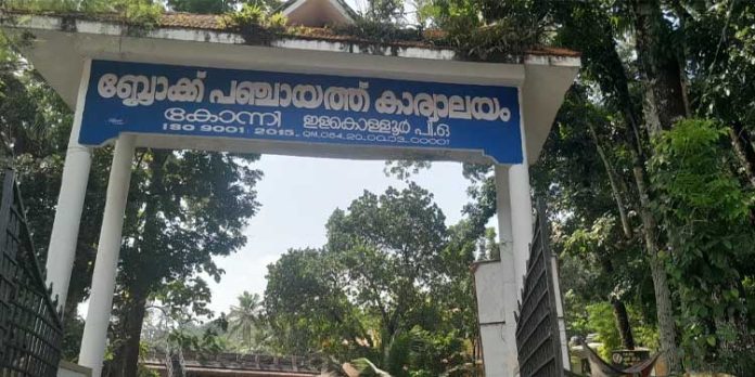 നവകേരള സദസിന് യുഡിഎഫ് ഭരിക്കുന്ന ബ്ലോക്ക് പഞ്ചായത്ത് ഫണ്ട് അനുവദിച്ചത് വിവാദത്തിൽ നവകേരള സദസിന് യുഡിഎഫ് ഭരിക്കുന്ന ബ്ലോക്ക് പഞ്ചായത്ത് ഫണ്ട് അനുവദിച്ചത് വിവാദത്തിൽ