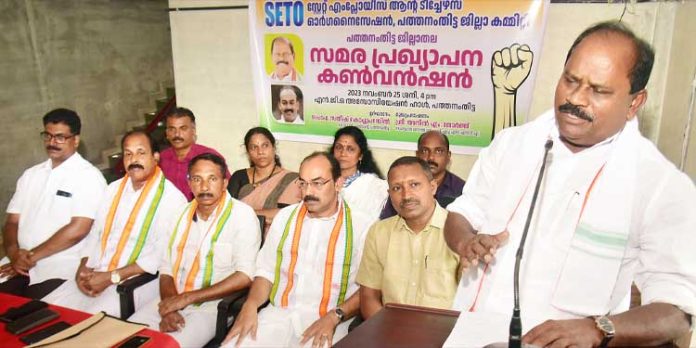 സെറ്റോ സംഘടനകൾ പണിമുടക്കിലേക്ക് സെറ്റോ സംഘടനകൾ പണിമുടക്കിലേക്ക്