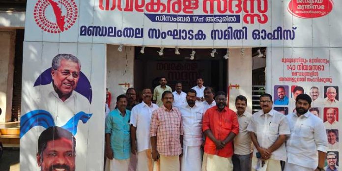 നവകേരളസദസ് അടൂര് മണ്ഡലം സംഘാടകസമിതി ഓഫീസ് ഉദ്ഘാടനം ചെയ്തു നവകേരളസദസ് അടൂര് മണ്ഡലം സംഘാടകസമിതി ഓഫീസ് ഉദ്ഘാടനം ചെയ്തു
