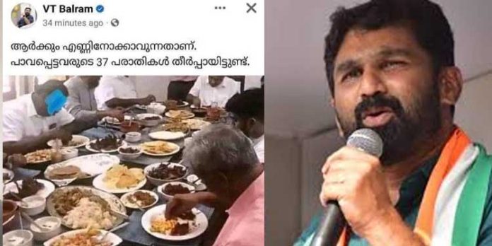 നവകേരള സദസല്ല അത് ഇഫ്താര് വിരുന്ന് ; പോസ്റ്റ് മുക്കി വി ടി ബല്റാം നവകേരള സദസല്ല അത് ഇഫ്താര് വിരുന്ന് ; പോസ്റ്റ് മുക്കി വി ടി ബല്റാം